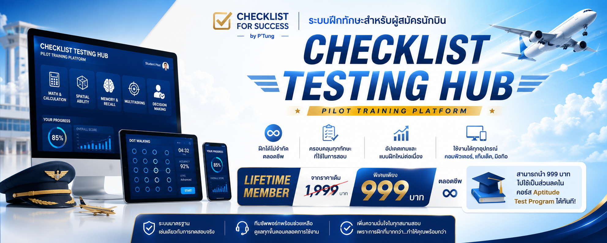 ข้อเสนอ Lifetime Member สำหรับ Checklist Testing Hub